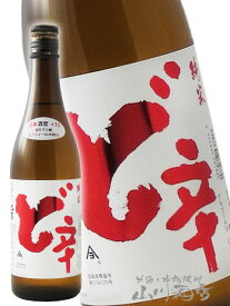 白瀑 ( しらたき ) 純米酒 ど辛 720ml/ 秋田県 山本酒造【 7731 】【 日本酒 】【 お中元 贈り物 ギフト プレゼント 】