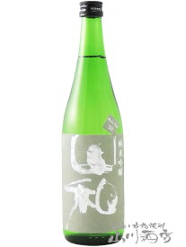 山和 ( やまわ ) 純米吟醸 吟のいろは 720ml / 宮城県 山和酒造店 【6391】【 日本酒 】【 要冷蔵 】【 母の日 贈り物 ギフト プレゼント 】