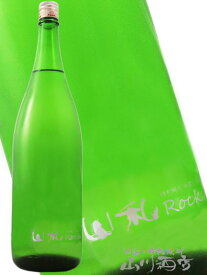 山和 ( やまわ ) 特別純米 中取り原酒 Rock ( ロック ) 1.8L/ 宮城県 山和酒造店【 日本酒 】【 要冷蔵 】【 お中元 贈り物 ギフト プレゼント 】