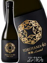 YOKOYAMA 40 神縁 Ultra-Limited 720ml/ 長崎県 重家酒造【 9508 】【 日本酒 】【 要冷蔵 】【 ハロウィン 贈り物 ギ…