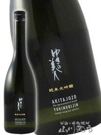 ゆきの美人 純米大吟醸 720ml / 秋田県 秋田醸造【 3577 】【 日本酒 】【 ホワイトデー 贈り物 ギフト プレゼント 】 日本酒 純米大吟醸 ギフト 辛口
