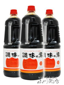 ヤマコノのデラックス醤油 調味の素 ( ペットボトル ) 1.8L×3本セット / 岐阜県 味噌平醸造【 4923 】【 送料無料 】【 調味料 】【 ハロウィン 贈り物 ギフト プレゼント 】