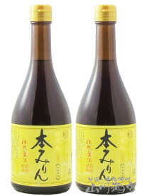 福来純 ( ふくらいじゅん ) 伝統製法 熟成本みりん 500ml 2本セット / 岐阜県　白扇酒造【 532 】【 本みりん 】【 ハロウィン 贈り物 ギフト プレゼント 】