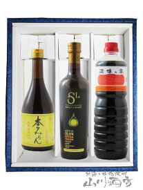 調味の素 1L ＋ 熟成本みりん 500ml ＋ オリーブオイル 456g 【 4460 】【 ギフト箱入り 】【 調味料セット 】【 送料無料 】【 ハロウィン 贈り物 ギフト プレゼント 】