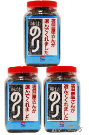 酒屋さんが選んだ味付けのり 3個セット / 朝日海苔本舗 三重県【 3829 】【 送料無料 】【 おつまみセット 】【 クリスマス お歳暮 贈り物 ギフト プレゼント 】
