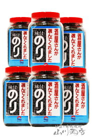 酒屋さんが選んだ味付けのり 6個セット / 三重県 朝日海苔本舗【 4980 】【 送料無料 】【 おつまみセット 】【 クリスマス お歳暮 贈り物 ギフト プレゼント 】
