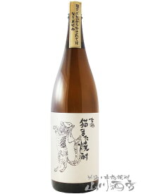 古酒 猫また 25° 1.8L /鳥取県 千代むすび酒造【 291 】【 米焼酎 】【 父の日 お中元 贈り物 ギフト プレゼント 】