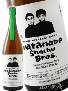 Watanabe shochu Brothers �~�`�V�Y�N 1.8L / �{�茧 �n粎𑢏�y 8622 �z�y ���Ē� �z�y ��̓� ���̓� ���蕨 �M�t�g �v���[���g �z