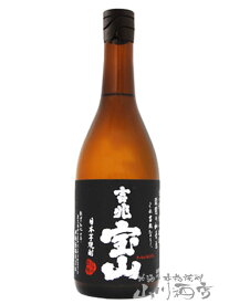 吉兆宝山 ( きっちょうほうざん ) 25度 720ml 12本セット / 鹿児島県 西酒造【 1743 】【 まとめ買い・芋焼酎 】【 送料無料 】