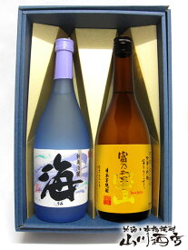 富乃宝山 + 海 【 箱入りギフト 】【 2217 】【 贈り物に最適な芋焼酎の720mlセット 】【 送料無料 】【 お花見 贈り物 ギフト プレゼント 】