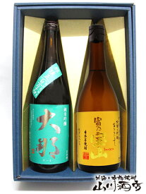 芋焼酎 富乃宝山 + 日本酒 大那 純米吟醸 【 箱入りギフト 】【 2225 】【 贈り物に最適な720mlセット 】【 送料無料 】【 母の日 父の日 贈り物 ギフト プレゼント 】