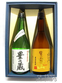 芋焼酎 富乃宝山 + 米焼酎 豊永蔵 減圧 【 箱入りギフト 】【 2223 】【 焼酎セット 】【 送料無料 】【 お花見 贈り物 ギフト プレゼント 】