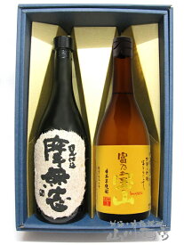 富乃宝山 + 摩無志 【 2221 】【 贈り物に最適な芋焼酎720ml 】【 箱入りギフト 】【 送料無料 】【 お花見 贈り物 ギフト プレゼント 】