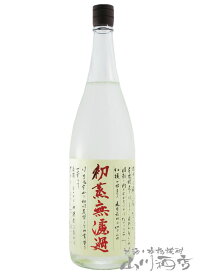 吉兆宝山 ( きっちょうほうざん ) 初蒸無濾過 ( はつむしむろか ) 25度 1.8L /鹿児島県 西酒造 【 5663 】【 芋焼酎 】【 母の日 父の日 贈り物 ギフト プレゼント 】