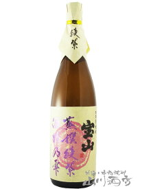 宝山 蒸撰綾紫 ( じょうせん あやむらさき ) 25度 1.8L/ 鹿児島県　西酒造【 5779 】【 芋焼酎 】【 正規特約店 】【 お花見 贈り物 ギフト プレゼント 】