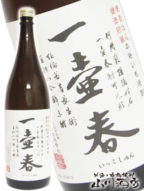 一壷春 ( いっこしゅん ) 25度 1.8L 宮崎県 古澤醸造【 681 】【 芋焼酎 】【 父の日 贈り物 ギフト プレゼント 】