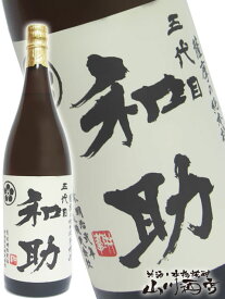 和助 ( わすけ ) 25度 1.8L【 518 】【 芋焼酎 】【 お花見 贈り物 ギフト プレゼント 】