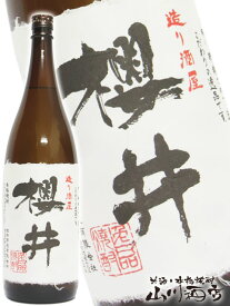 造り酒屋 櫻井 ( さくらい ) 1.8L 【 2244 】【 芋焼酎 】【 父の日 贈り物 ギフト プレゼント 】