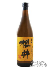 金峰 櫻井 ( きんぽうさくらい ) 25度 720ml 鹿児島県 櫻井酒造【 355 】【 芋焼酎 】【 お花見 贈り物 ギフト プレゼント 】