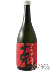 克 ( かつ ) 720ml / 鹿児島県 東酒造【 5959 】【 芋焼酎 】【 母の日 贈り物 ギフト プレゼント 】