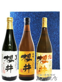 芋焼酎「櫻井」 720ml 3本セット ( 金峰 + 黒 + 紅 ) / 鹿児島県 櫻井酒造【6072】【 芋焼酎 】【 送料無料 】【 お花見 贈り物 ギフト プレゼント 】