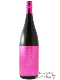 蔵の師魂 ( くらのしこん ) The Pink 1.8L/ 鹿児島県 小正醸造【 6187 】【 芋焼酎 】【 母の日 贈り物 ギフト プレゼント 】