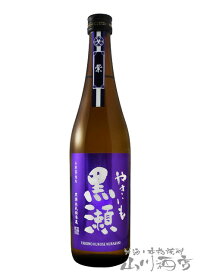 紫やきいも黒瀬 25° 720ml / 鹿児島県 鹿児島酒造【 4560 】【 芋焼酎 】【 母の日 贈り物 ギフト プレゼント 】