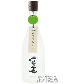 一粒の麦 furingo ( ふうりんご ) 25度 720ml / 鹿児島県 西酒造【 6419 】【 麦焼酎 】【 正規特約店 】【 父の日 お中元 贈り物 ギフト プレゼント 】