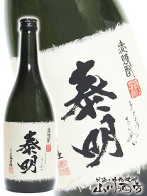 特蒸 泰明 ( とくじょうたいめい ) 麦焼酎25度 720ml【 828 】【 定価販売 】【 お花見 贈り物 ギフト プレゼント 】