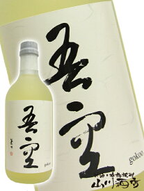 吾空 ( ごくう ) 25度 720ml【 640 】【 麦焼酎 】【 父の日 お中元 贈り物 ギフト プレゼント 】