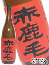 赤鹿毛 ( あかかげ ) 25度 1.8L/ 宮崎県 柳田酒造【 1235 】【 麦焼酎 】【 お中元 贈り物 ギフト プレゼント 】