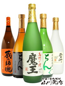 魔王720ml 限定セット ( 麦焼酎4本とのセット ) 【 1475 】【 送料無料 】【 母の日 贈り物 ギフト プレゼント 】