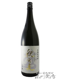 釈云麦 ( じゃくうんばく ) 20度 1.8L / 福岡県 西吉田酒造【 5487 】【 麦焼酎 】【 お花見 贈り物 ギフト プレゼント 】