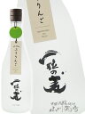 一粒の麦 furingo ( ふうりんご ) 25度 720ml / 鹿児島県 西酒造【 6419 】【 麦焼酎 】【 正規特約店 】【 クリスマス お歳暮 贈り物 ギフト プレゼント 】