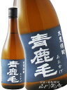 青鹿毛 ( あおかげ ) 25度 720ml/ 宮崎県 柳田酒造【 1359 】【 麦焼酎 】【 クリスマス お歳暮 贈り物 ギフト プレゼント 】