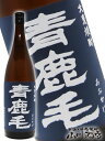 青鹿毛 ( あおかげ ) 25度 1.8L / 宮崎県 柳田酒造【 1358 】【 麦焼酎 】【 クリスマス お歳暮 贈り物 ギフト プレゼント 】