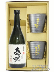 麦焼酎 特蒸泰明 720ml 1本 + ぐい呑みカップ2個のセット【 1724 】【 贈り物に最適な麦焼酎とカップのセット 】【 送料無料 】【 父の日 贈り物 ギフト プレゼント 】