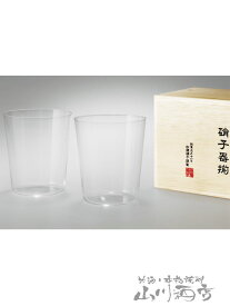 うすはり オールドL 2個セット 木箱入り/ 松徳硝子株式会社【 8395 】【 酒器 】【 専用木箱入り 】【 送料無料 】【 クリスマス お歳暮 贈り物 ギフト プレゼント 】