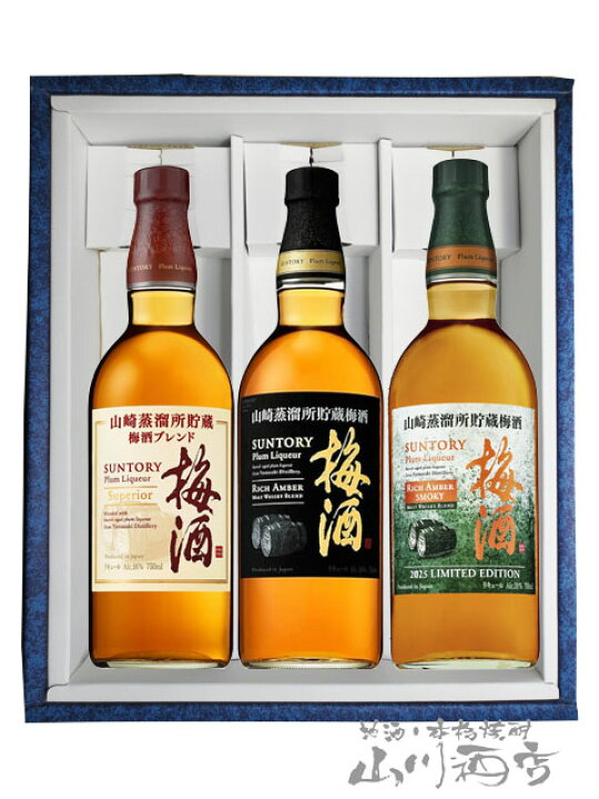 楽天市場】 「山崎樽梅酒」シリーズ 750ml 3本セット ( リッチアンバー 