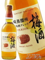 サントリー梅酒 〈山崎蒸溜所貯蔵梅酒ブレンド〉スーペリア 750ml / サントリー 【 8421 】【 梅酒 】【 …