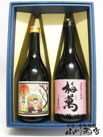 梅萬+ エビス福梅 セット【 プレゼント 】【 1956 】【 梅酒 】【 梅酒720ml2本セット 】【 送料無料 】【 父の日 贈り物 ギフト プレゼント 】