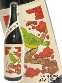 八木酒造 月ヶ瀬の梅原酒 20°1.8L【 13 】【 梅酒 】【 ホワイトデー 贈り物 ギフト プレゼント 】