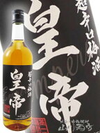 超辛口梅酒 皇帝 720ml/ 山梨県 笹一酒造【 7938 】【 梅酒 】【 ホワイトデー 贈り物 ギフト プレゼント…