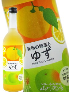 紀州の梅酒とゆず 720ml/ 和歌山県 中野BC【 8135 】【 梅酒 】【 ハロウィン 贈り物 ギフト プレゼント 】