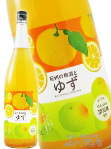 紀州の梅酒とゆず 1.8L/ 和歌山県 中野BC【 8136 】【 梅酒 】【 ハロウィン 贈り物 ギフト プレゼント 】