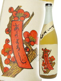 とろとろの梅酒 720ml 奈良県 八木酒造【 901 】【 梅酒 】【 母の日 贈り物 ギフト プレゼント 】