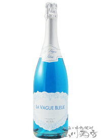 ラ・ヴァーグ・ブルー スパークリング 750ml / エルヴェ・ケルラン【 3724 】【 フランススパークリングワイン 】【 母の日 贈り物 ギフト プレゼント 】
