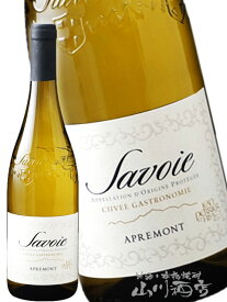 サヴォワ・アプルモン・キュヴェ・ガストロノミー 750ml/ ジャン ペリエ エ フィス【 7029 】【FC263】【 フランス 白ワイン 】【 バレンタイン 贈り物 ギフト プレゼント 】