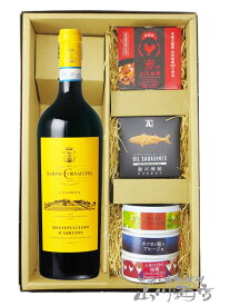 モンテプルチャーノ・ダブルッツオ 750ml ＋ 缶詰おつまみ 5種セット【 6942 】【 イタリア赤ワイン・おつまみセット 】【 送料無料 】【 バレンタイン 贈り物 ギフト プレゼント 】