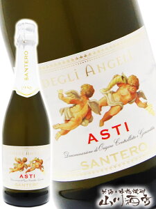 天使のアスティ 750ml イタリアの甘口スプマンテ【 561 】【 スパークリングワイン 】【 ハロウィン 贈り物 ギフト プレゼント 】